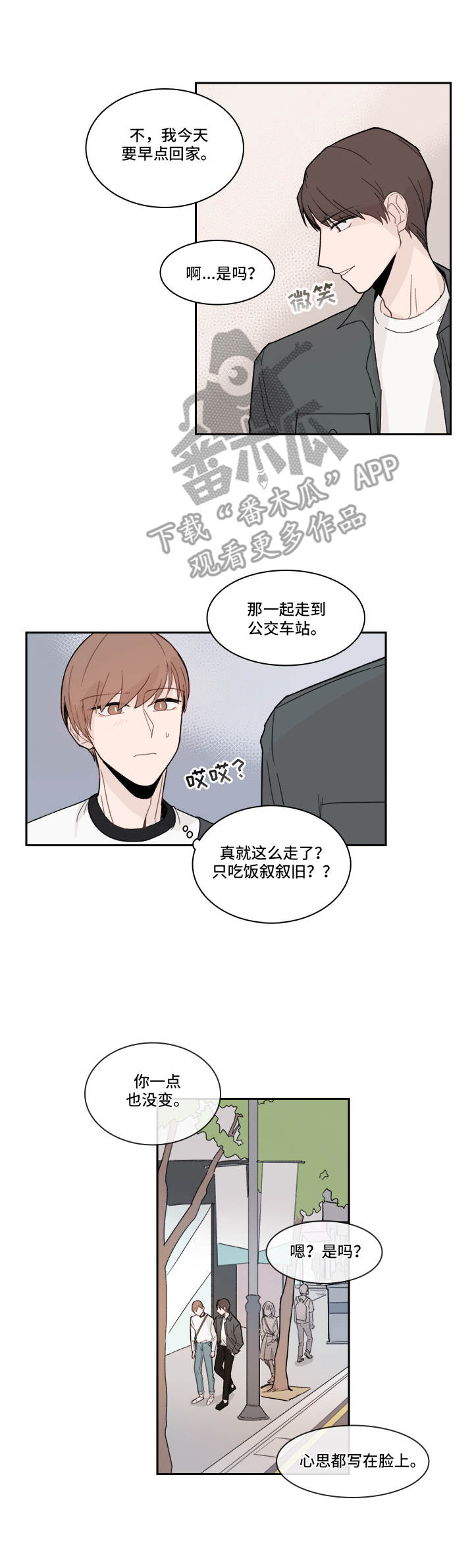 第20章：很讨厌10