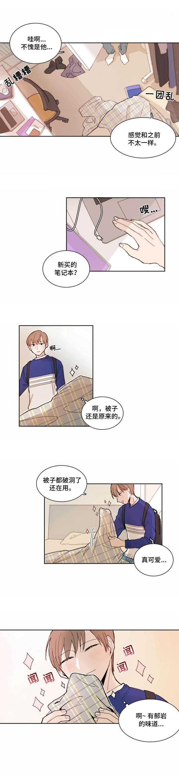 第1章：丢脸3