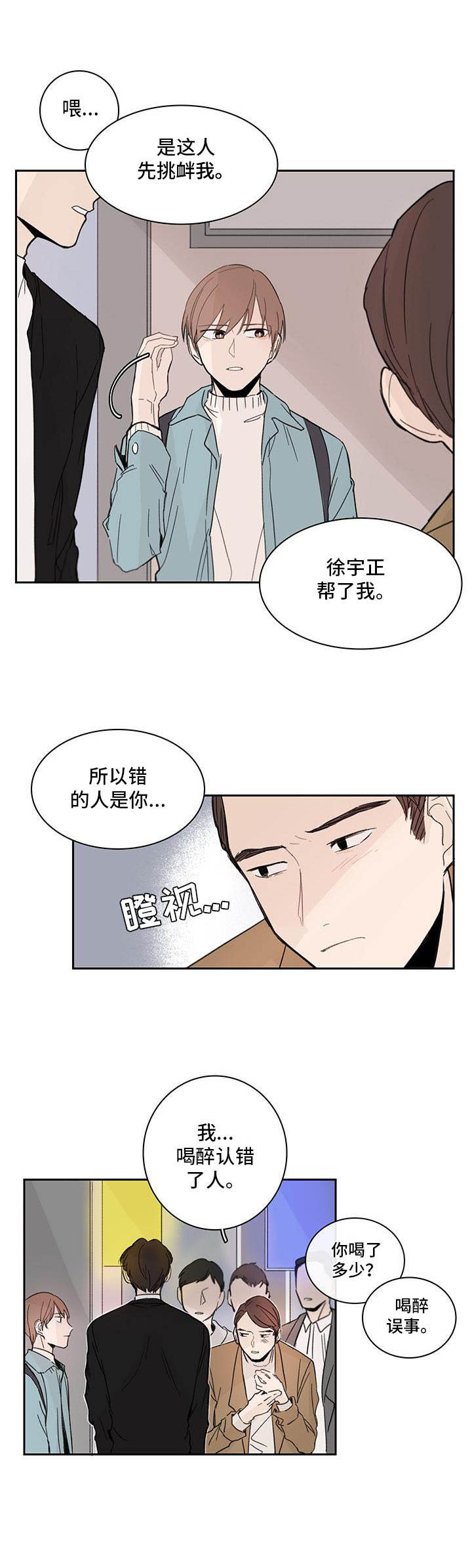 第5章：解围3