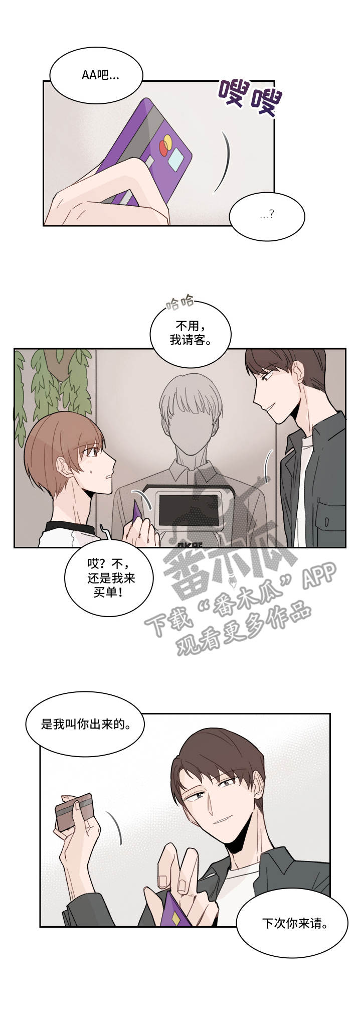 第20章：很讨厌8