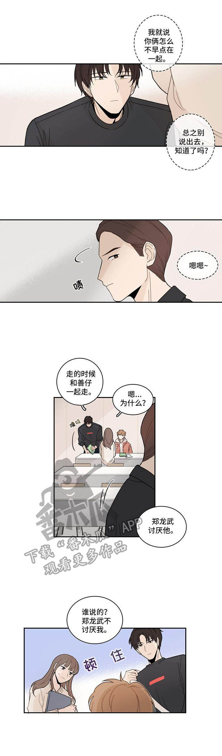 第11章：更加在意5