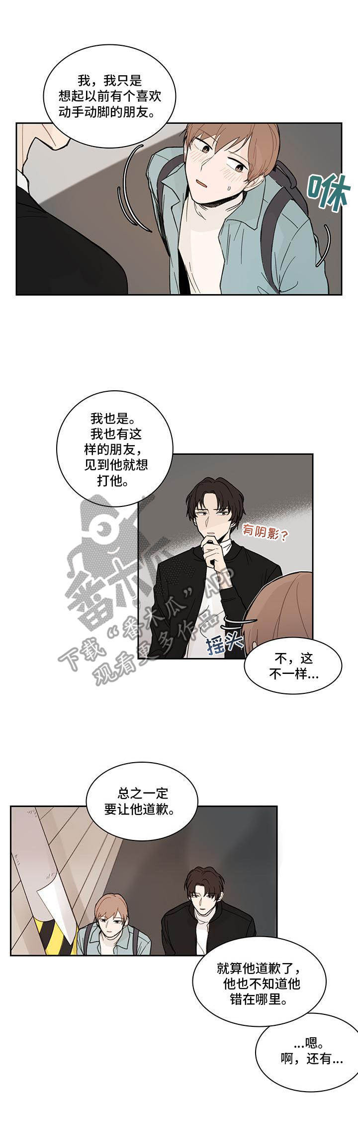 第6章：有话直说0
