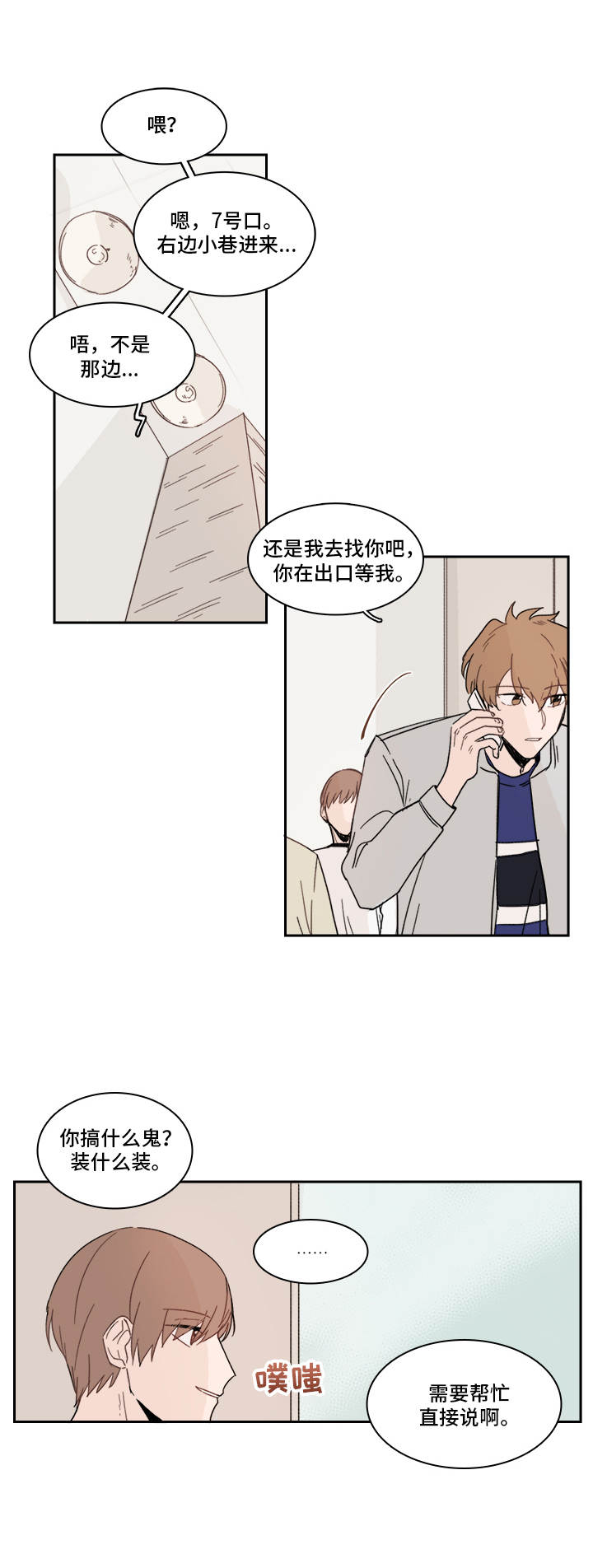 第19章：陌生号码12