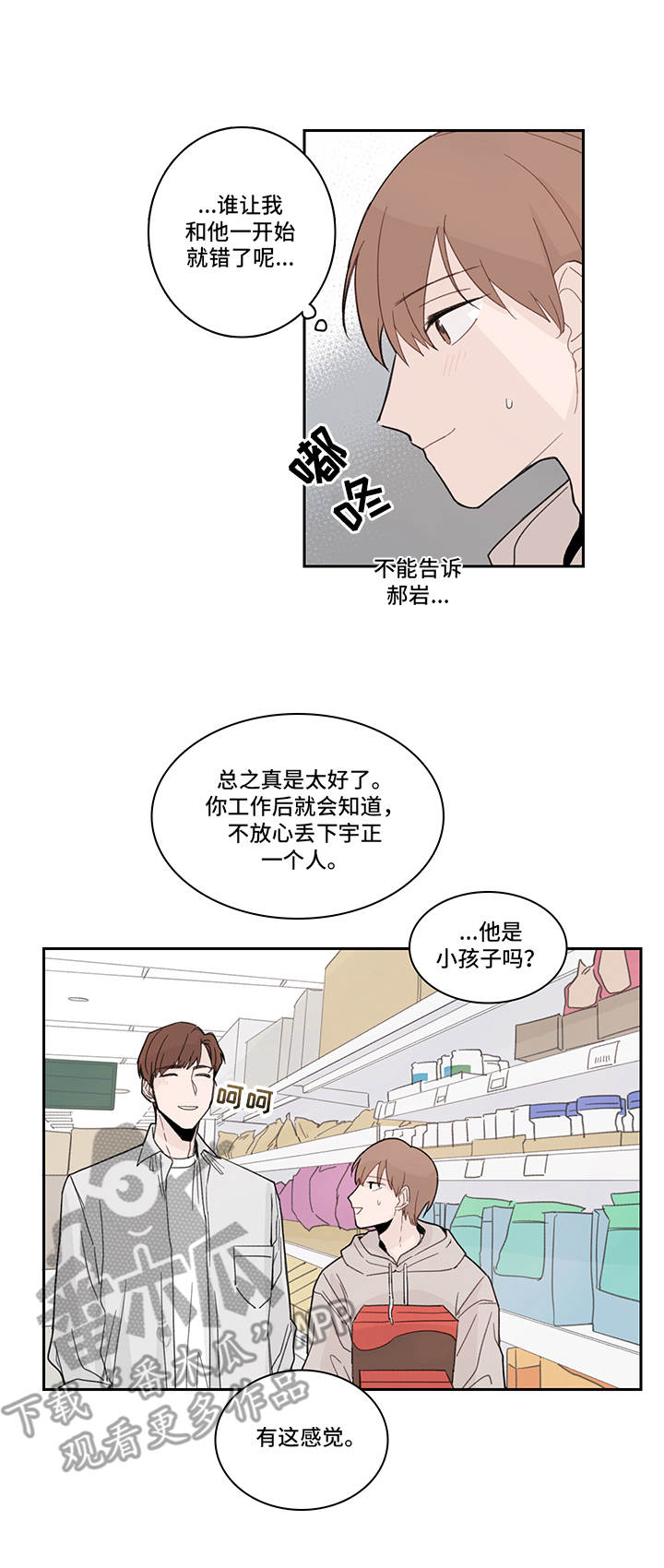第17章：傻乎乎6