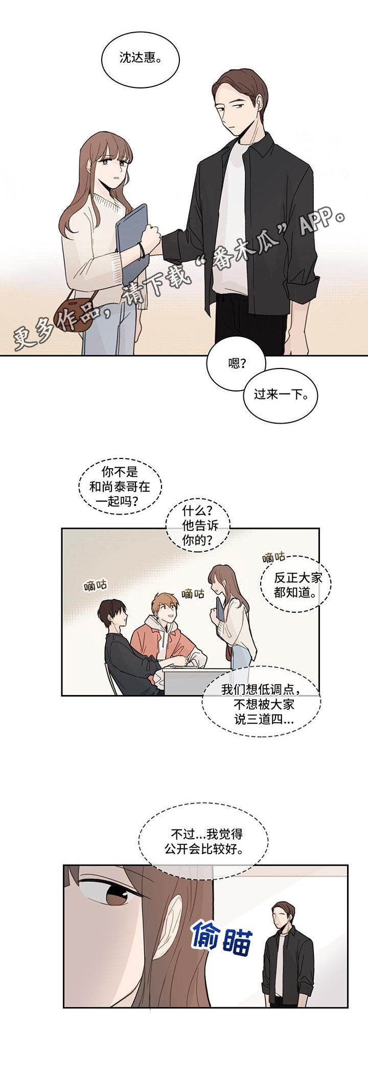 第11章：更加在意4