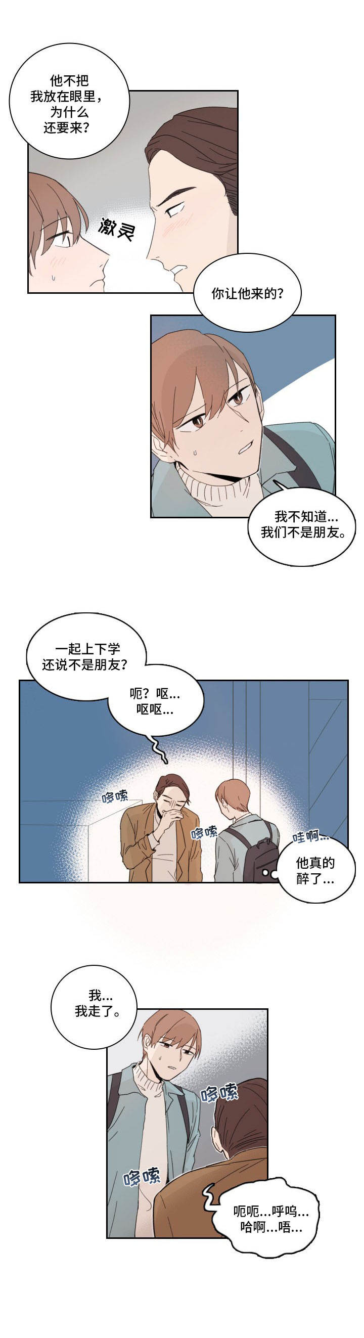 第4章：聚餐7