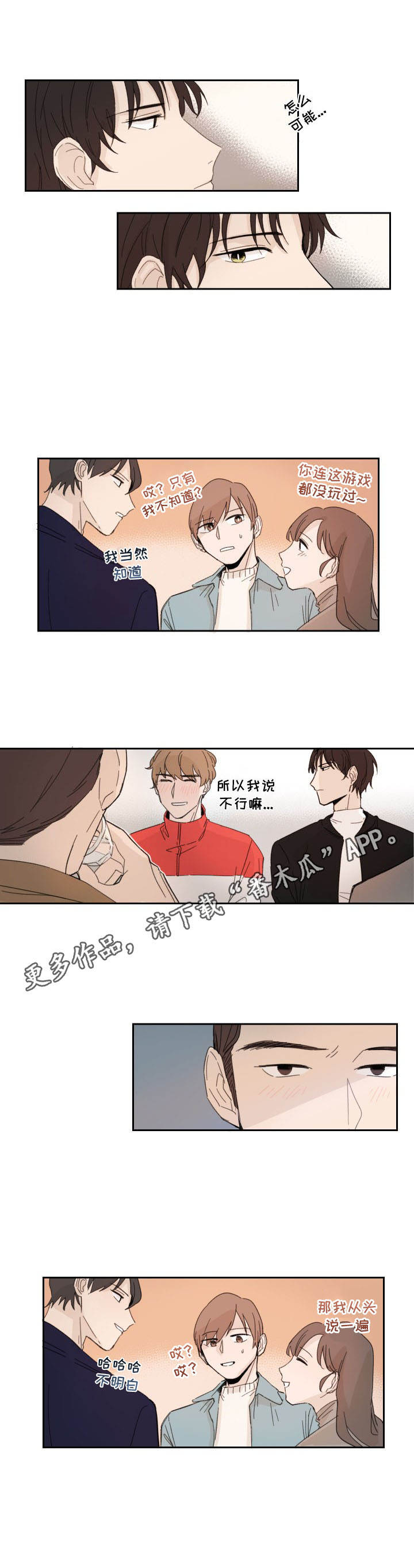 第4章：聚餐5