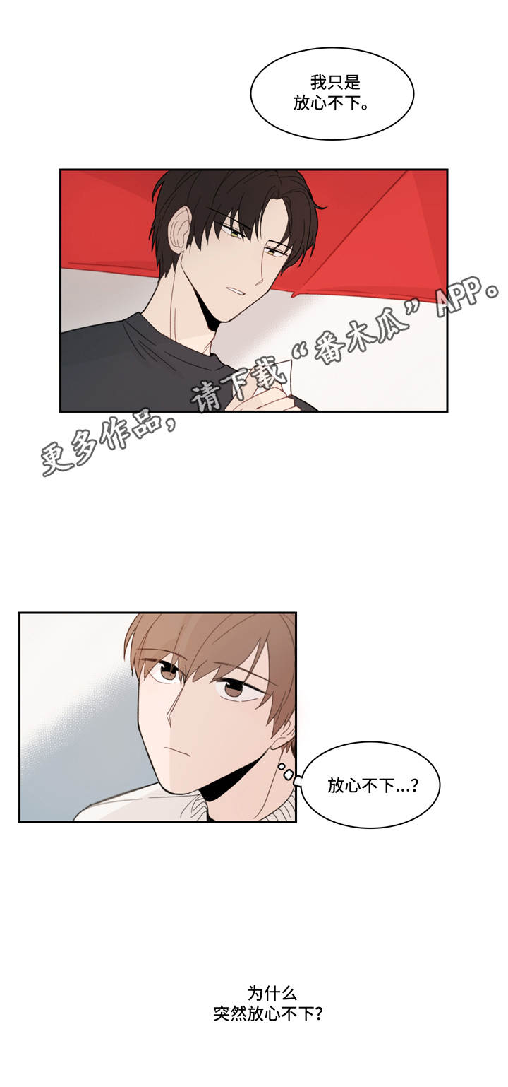 第13章：关心8