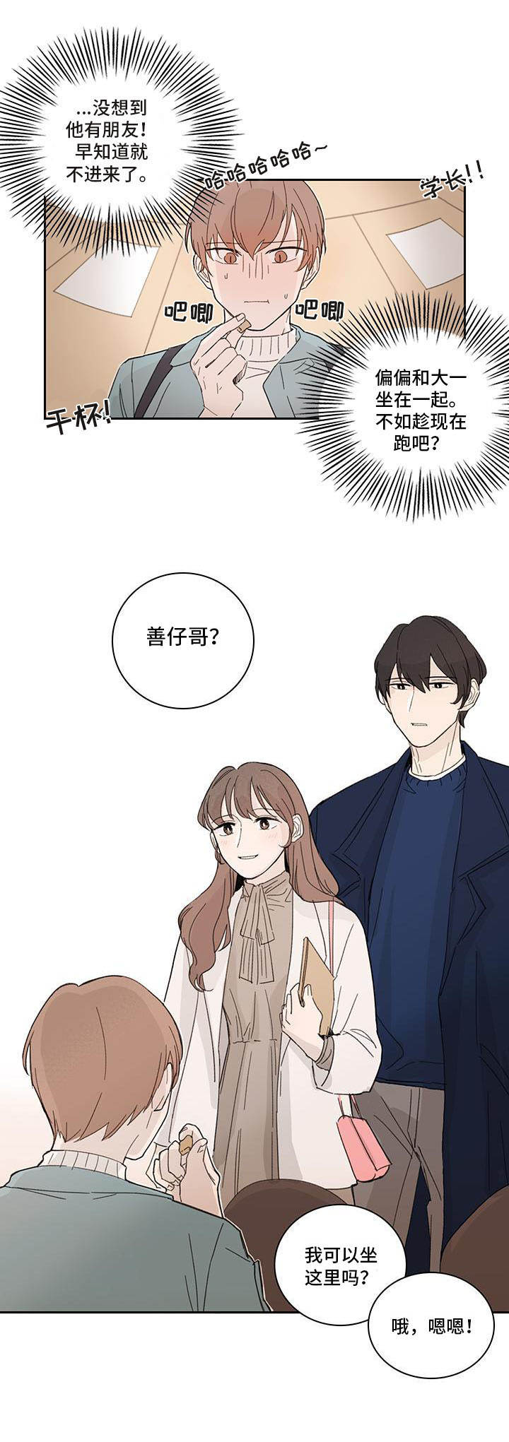 第4章：聚餐3