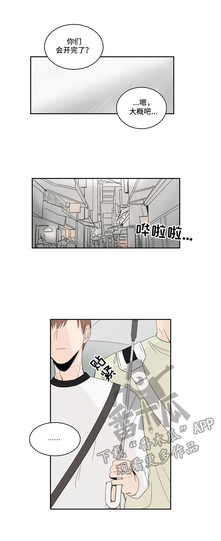 第22章：优柔寡断2