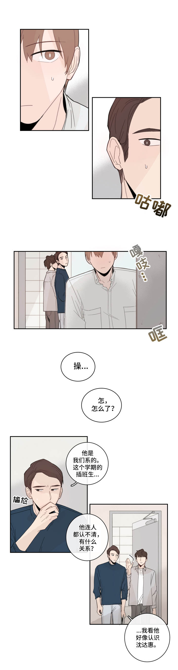 第14章：眼不见为净10