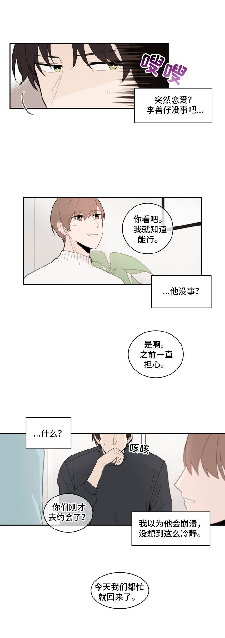 第13章：关心1