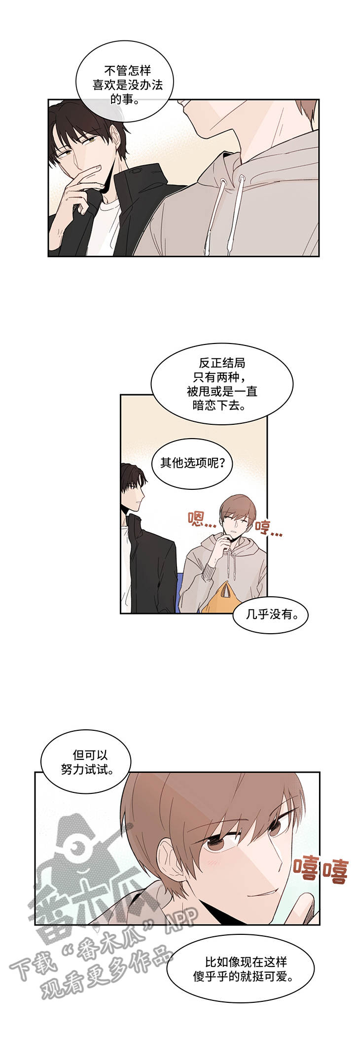 第18章：询问6