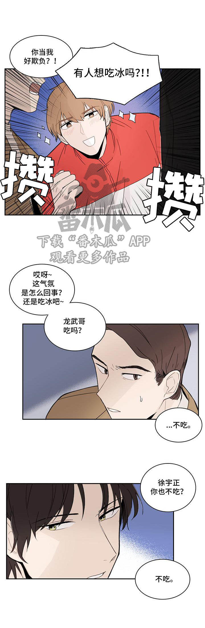 第5章：解围6