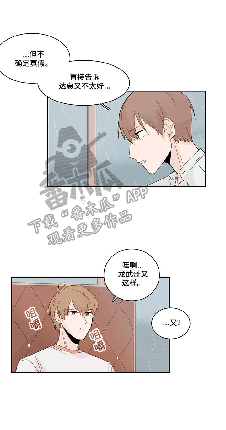 第15章：本性难移8