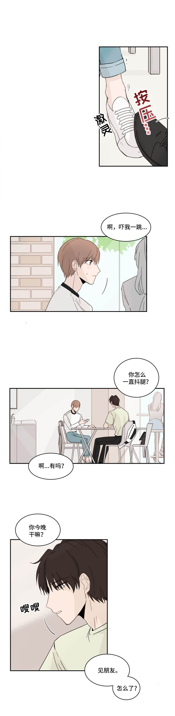 第19章：陌生号码6