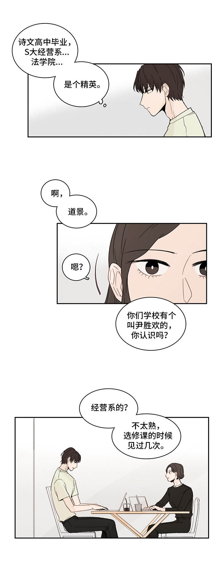 第21章：下套11