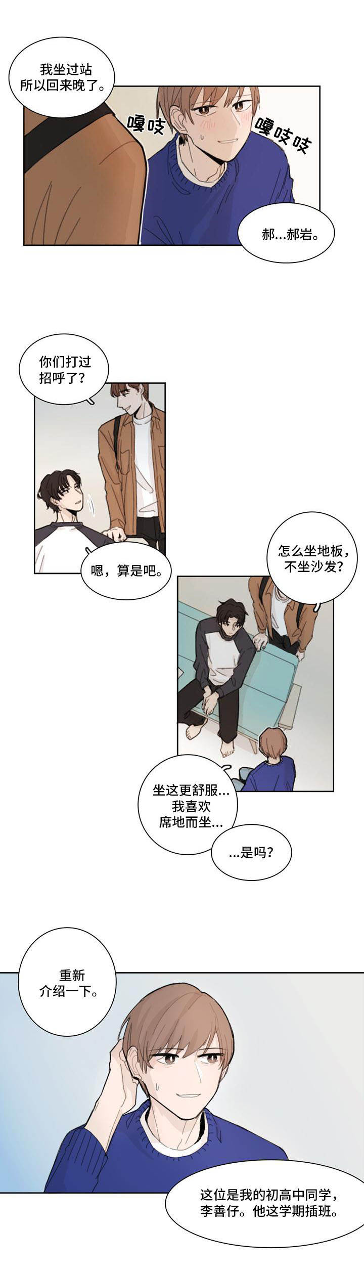 第1章：丢脸7