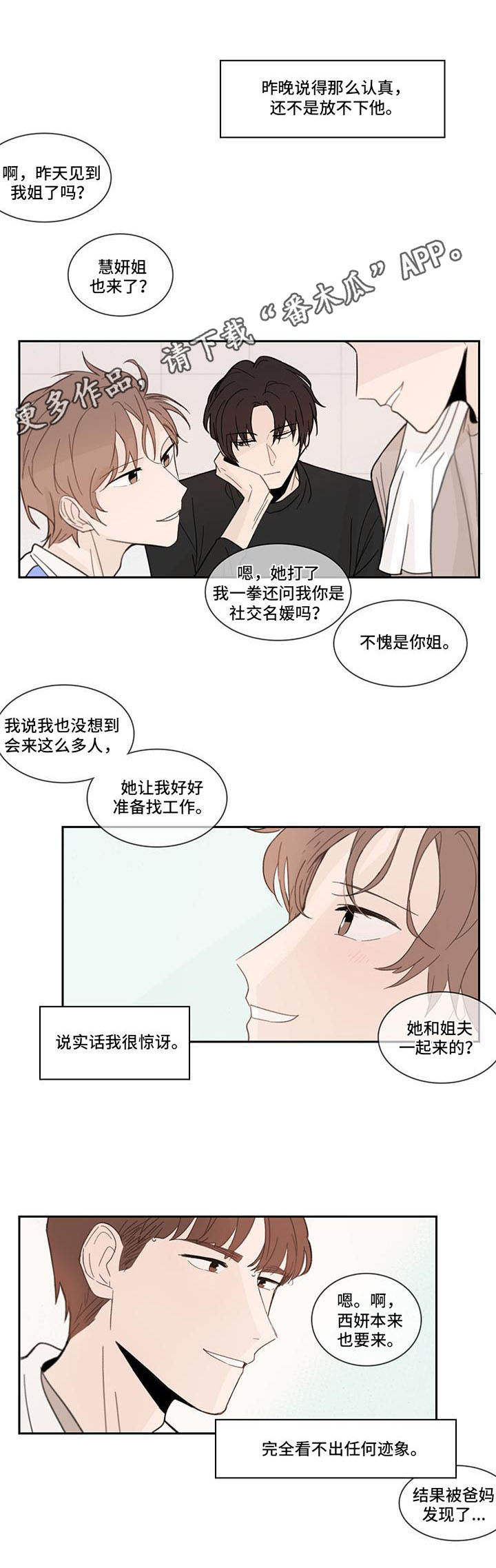第10章：隐藏自己3