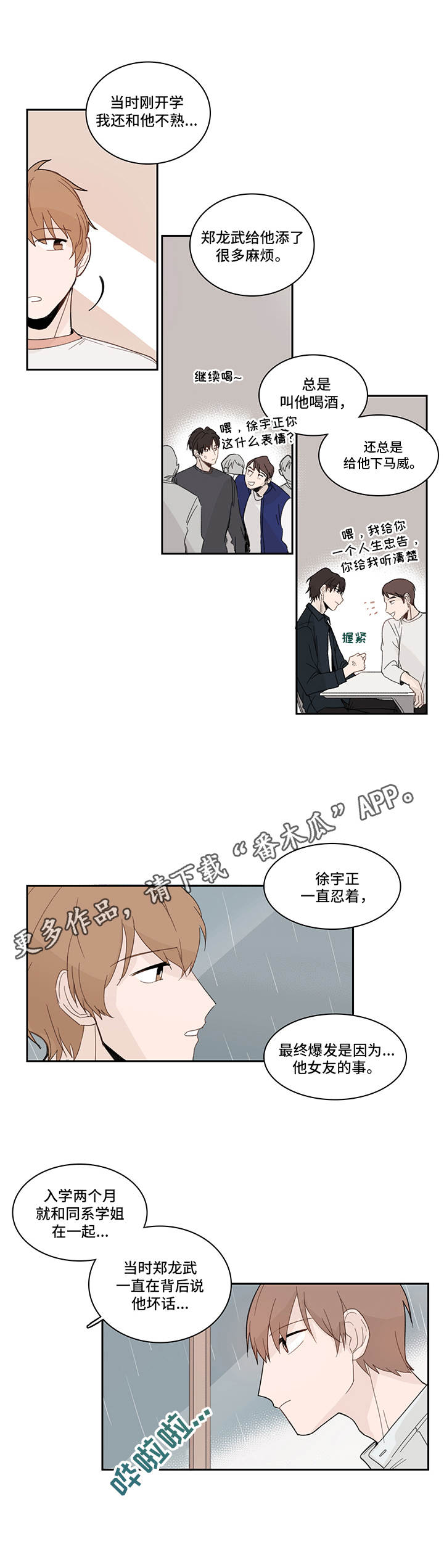 第15章：本性难移10