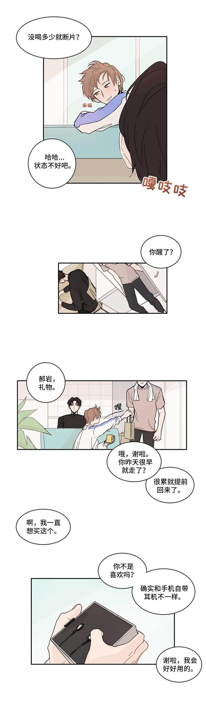 第10章：隐藏自己2