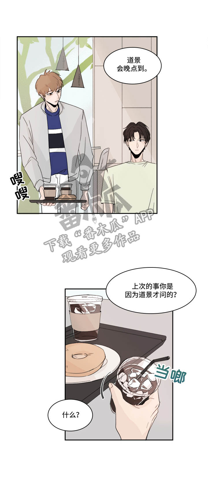 第19章：陌生号码9