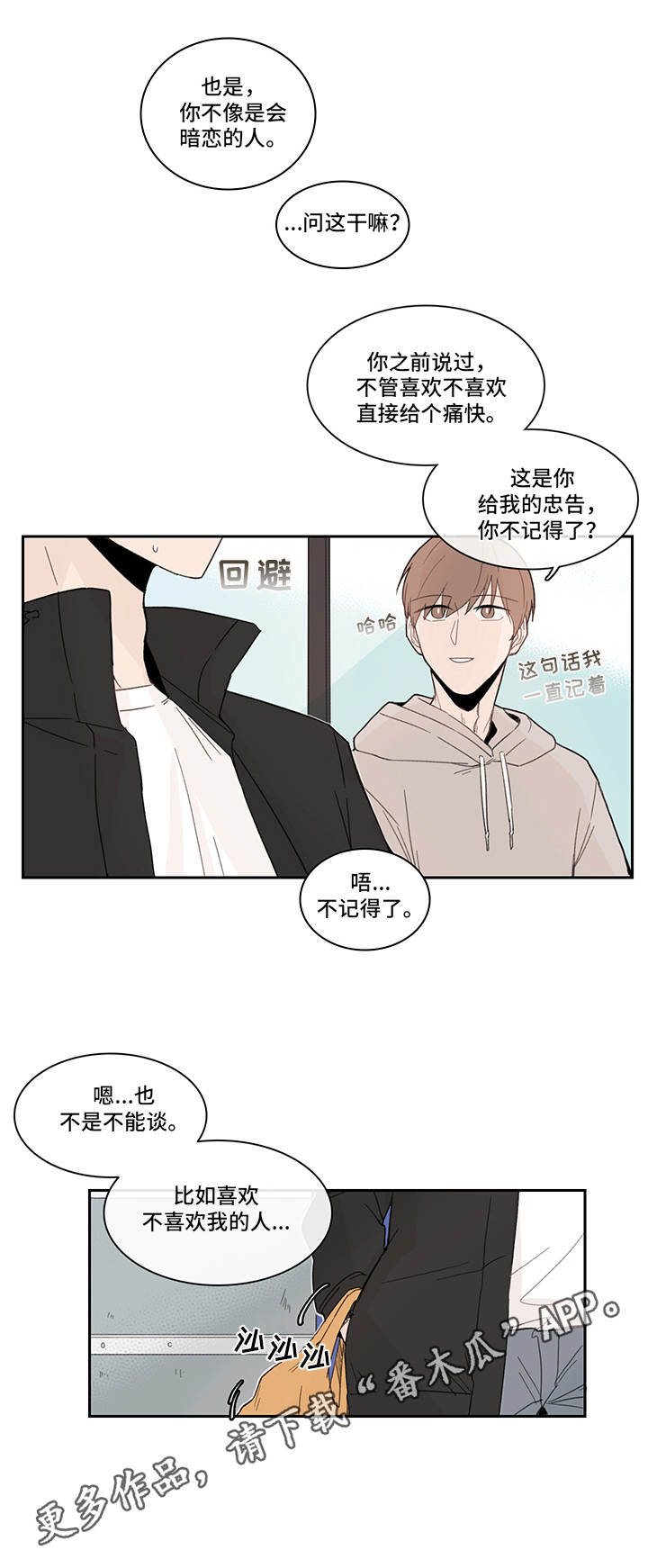 第18章：询问3