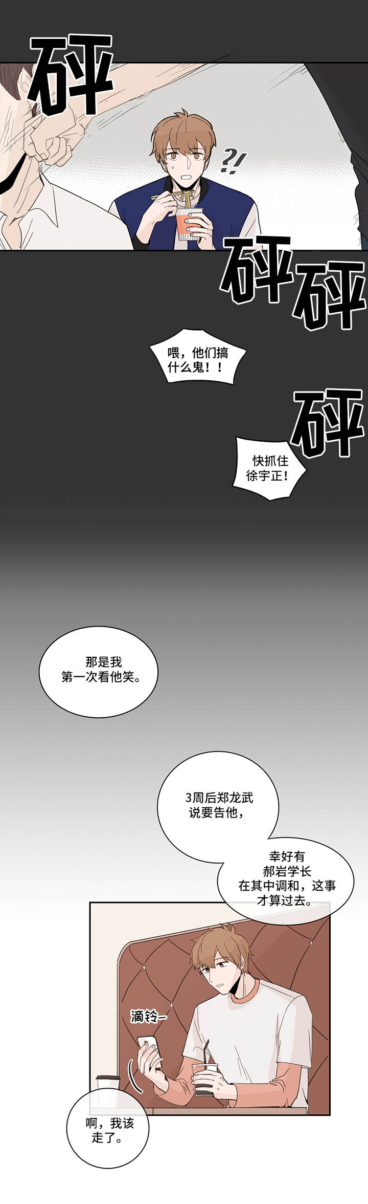 第16章：花瓣4