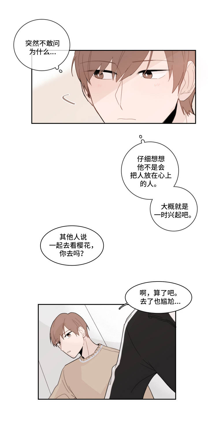 第14章：眼不见为净2