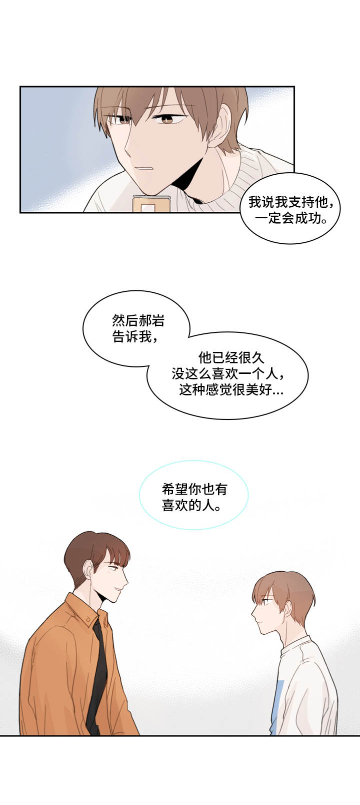 第13章：关心5