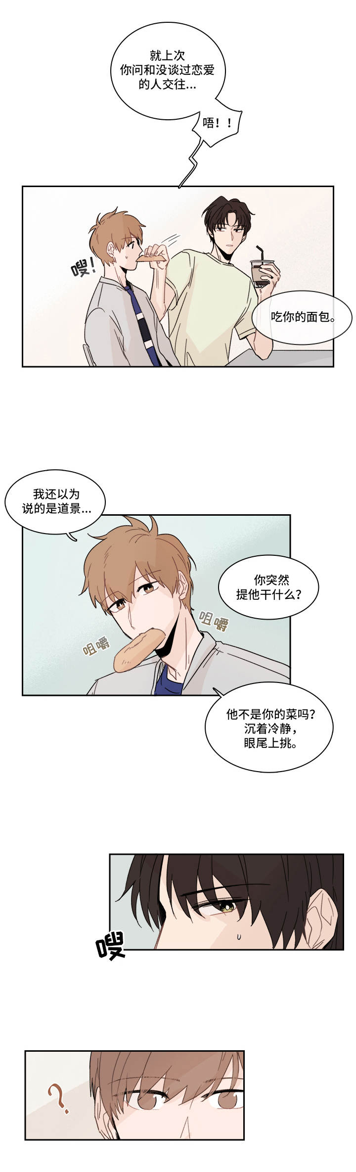 第19章：陌生号码10