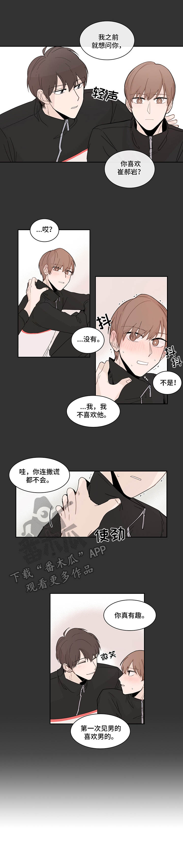 第21章：下套8