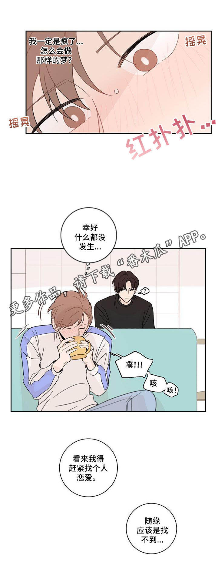 第10章：隐藏自己8