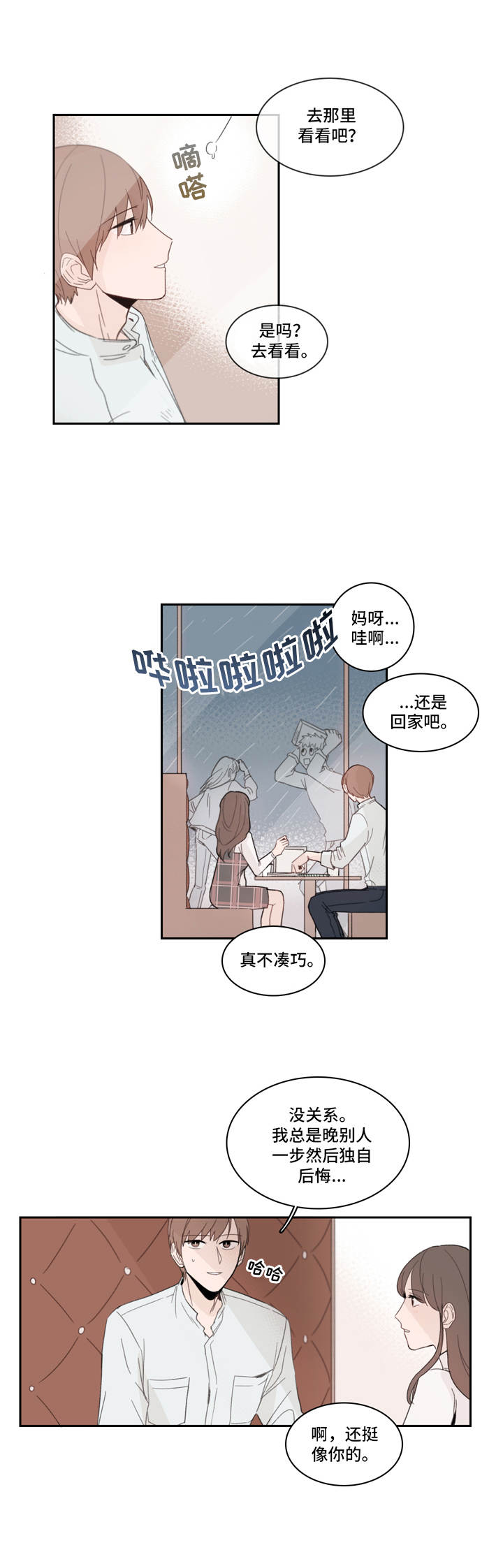 第14章：眼不见为净6