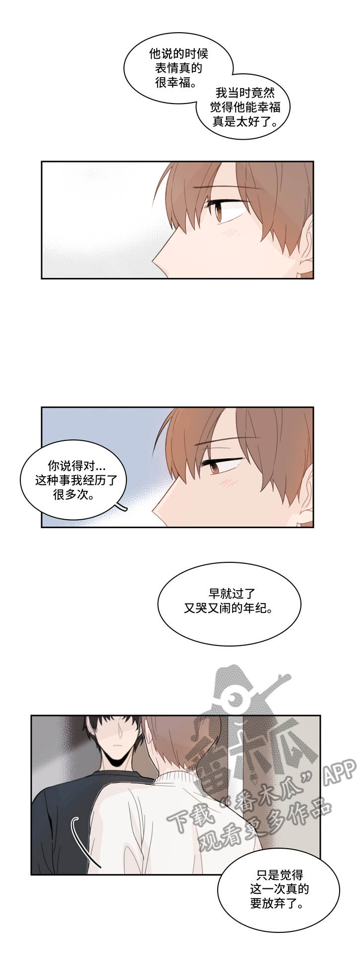 第13章：关心6