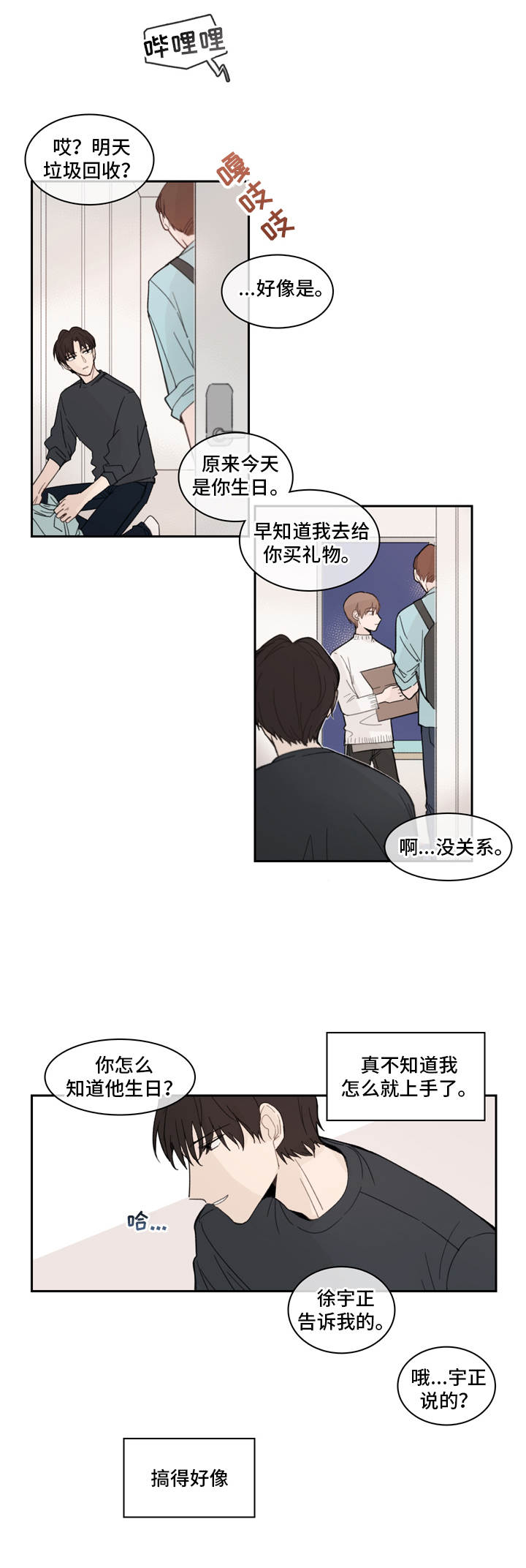 第12章：蛋糕9