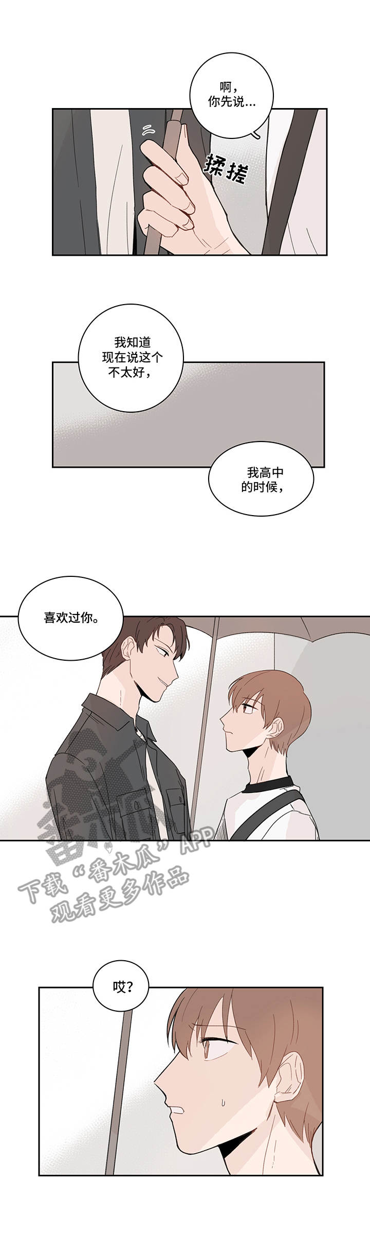 第21章：下套2