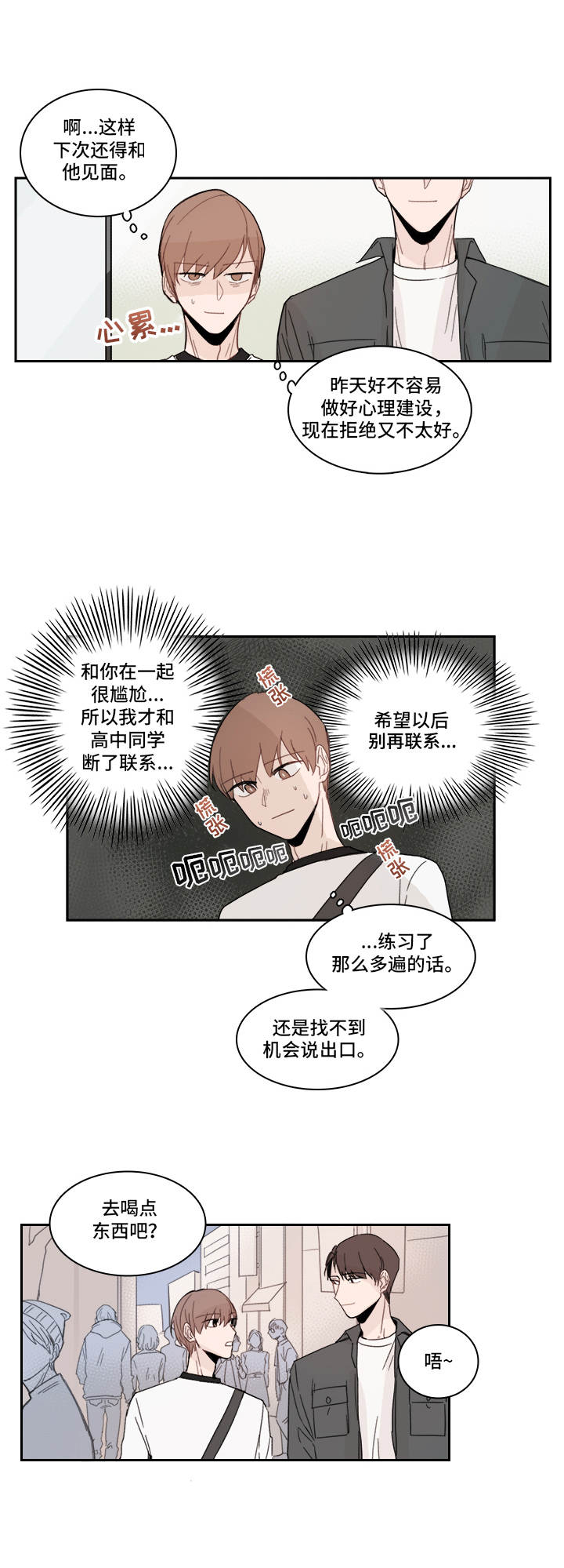 第20章：很讨厌9