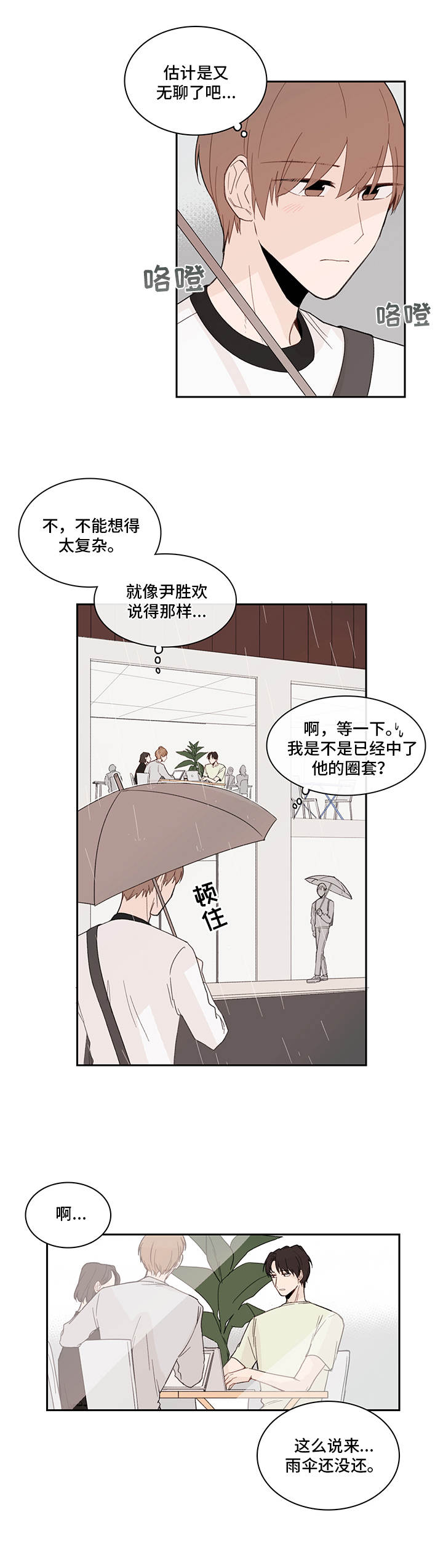 第21章：下套9