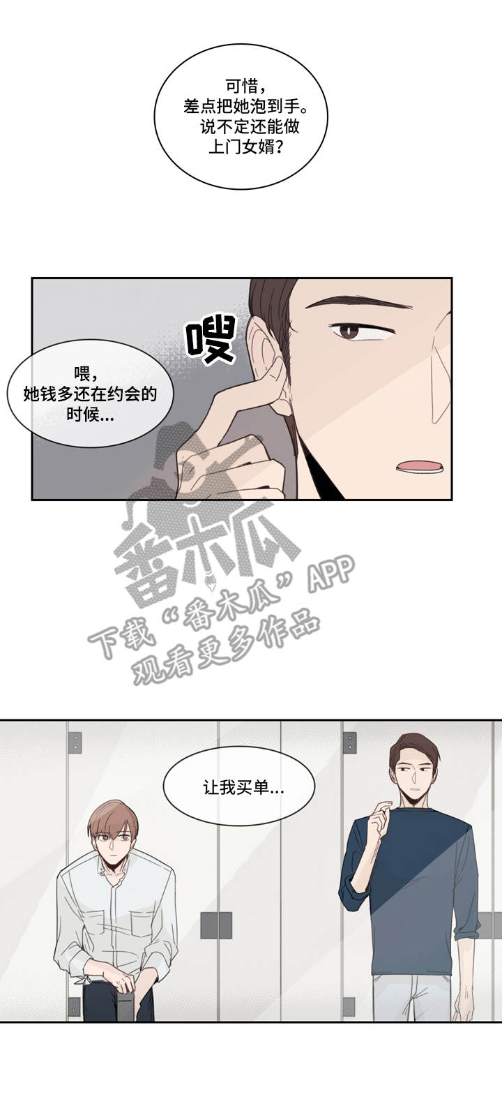 第14章：眼不见为净9