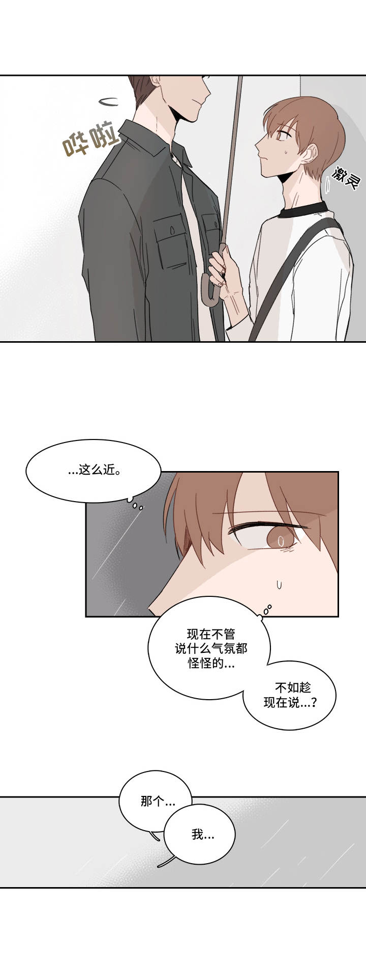 第21章：下套1