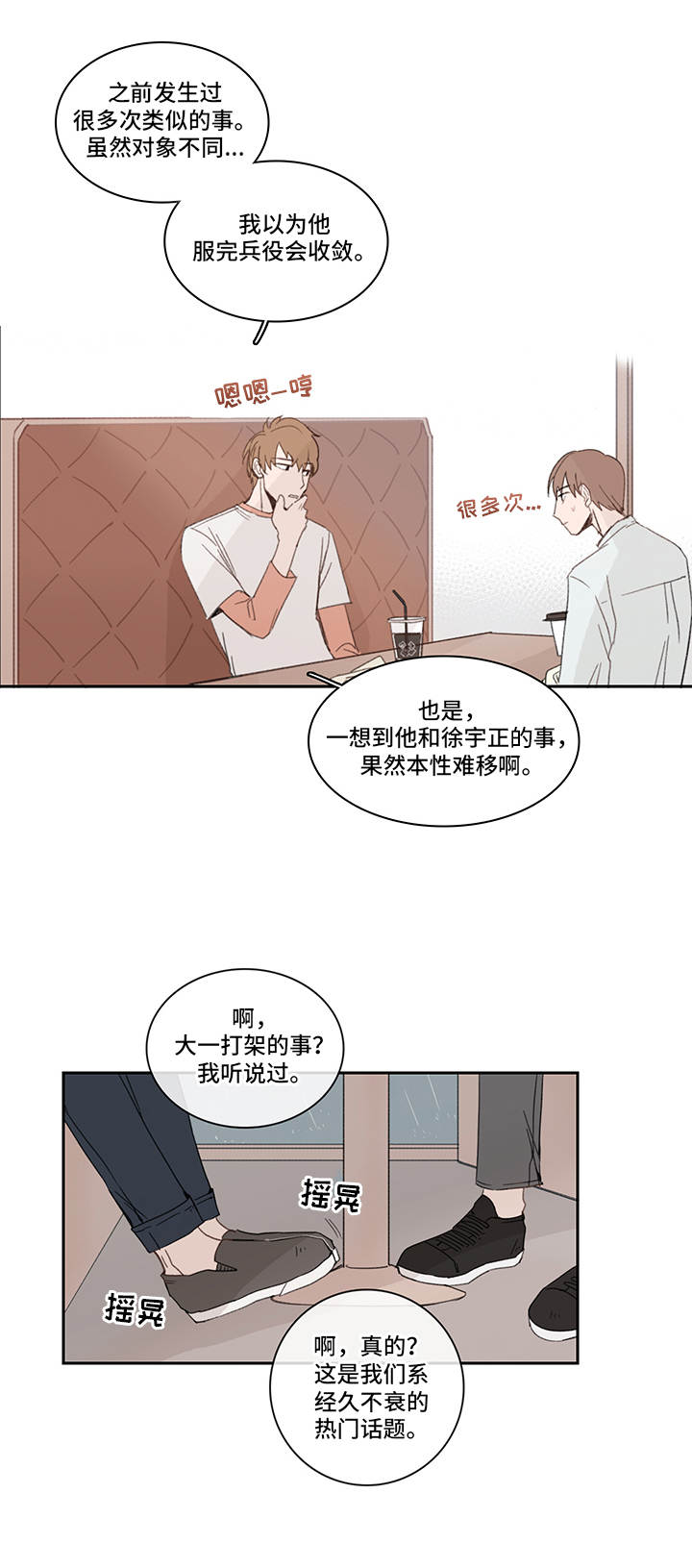 第15章：本性难移9