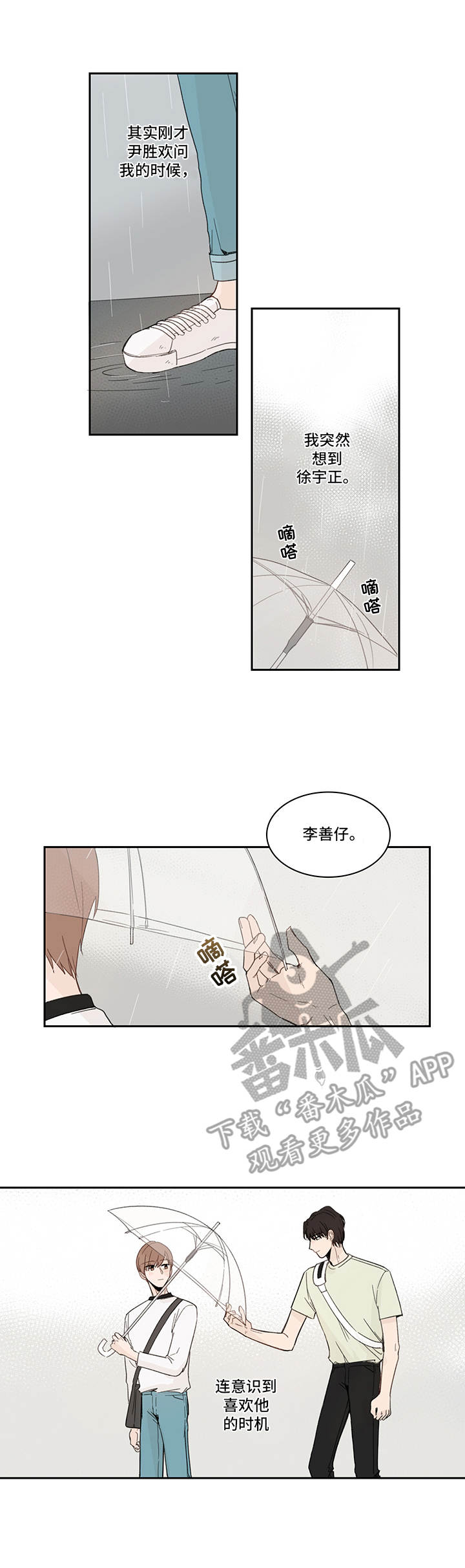 第22章：优柔寡断0