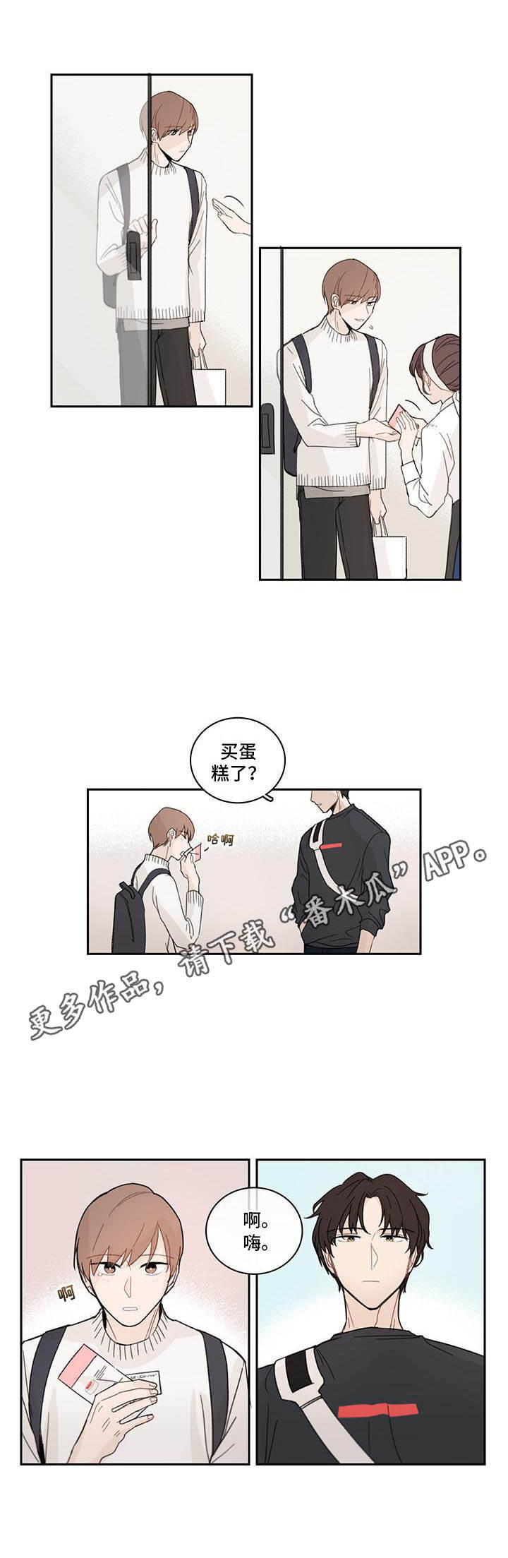 第11章：更加在意8