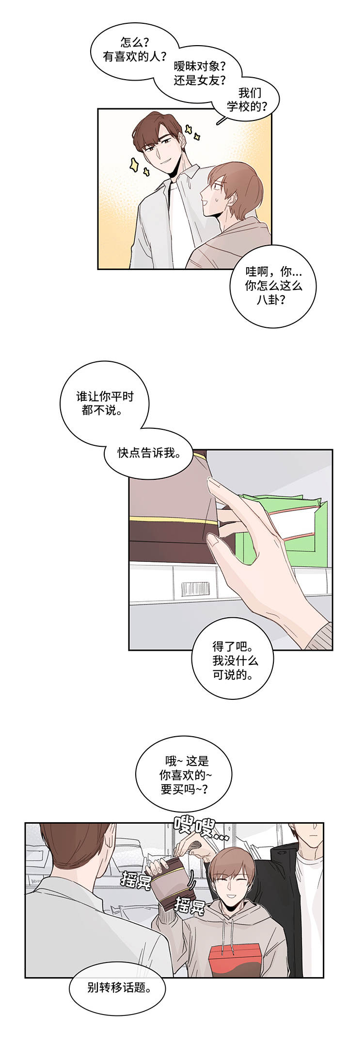 第17章：傻乎乎9