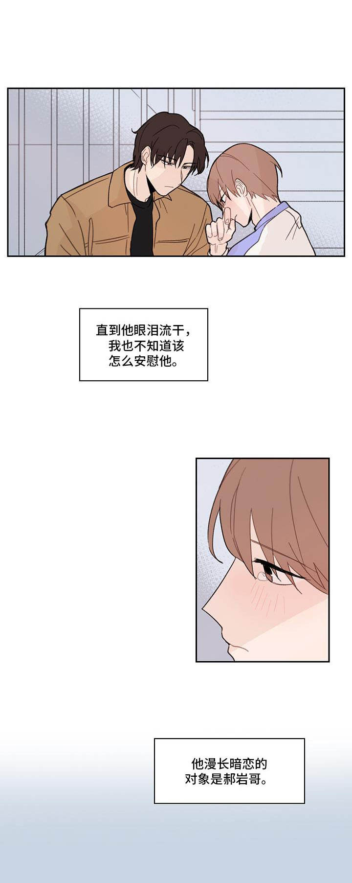 第9章：放心不下5