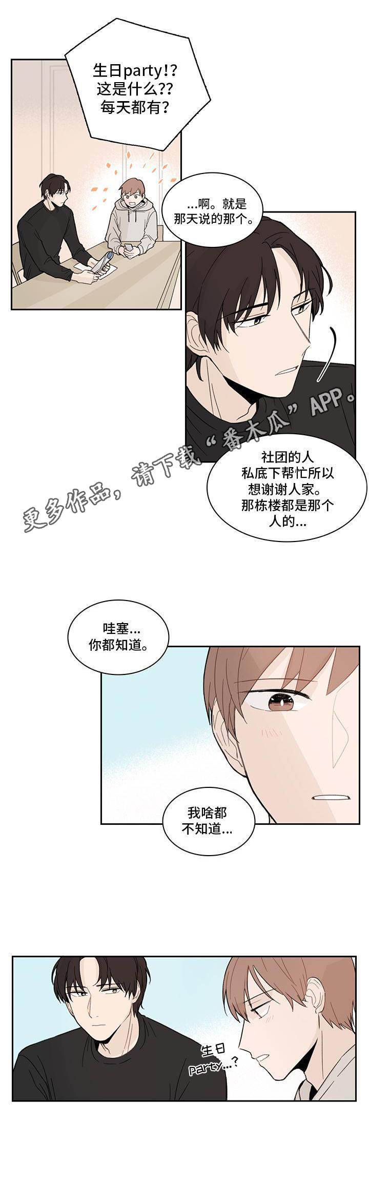第6章：有话直说4