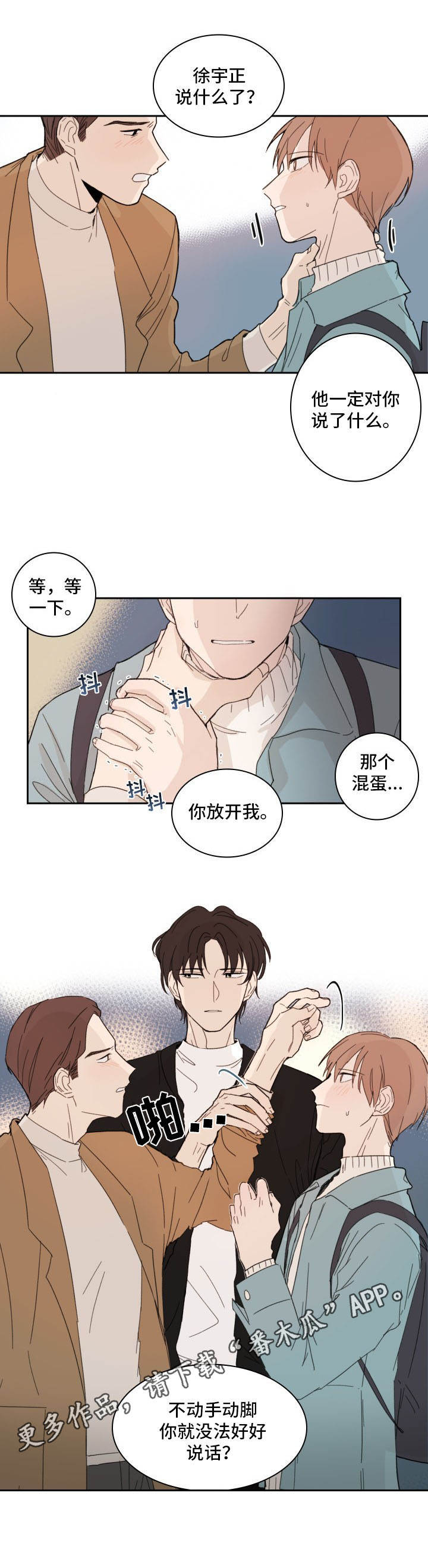 第4章：聚餐9