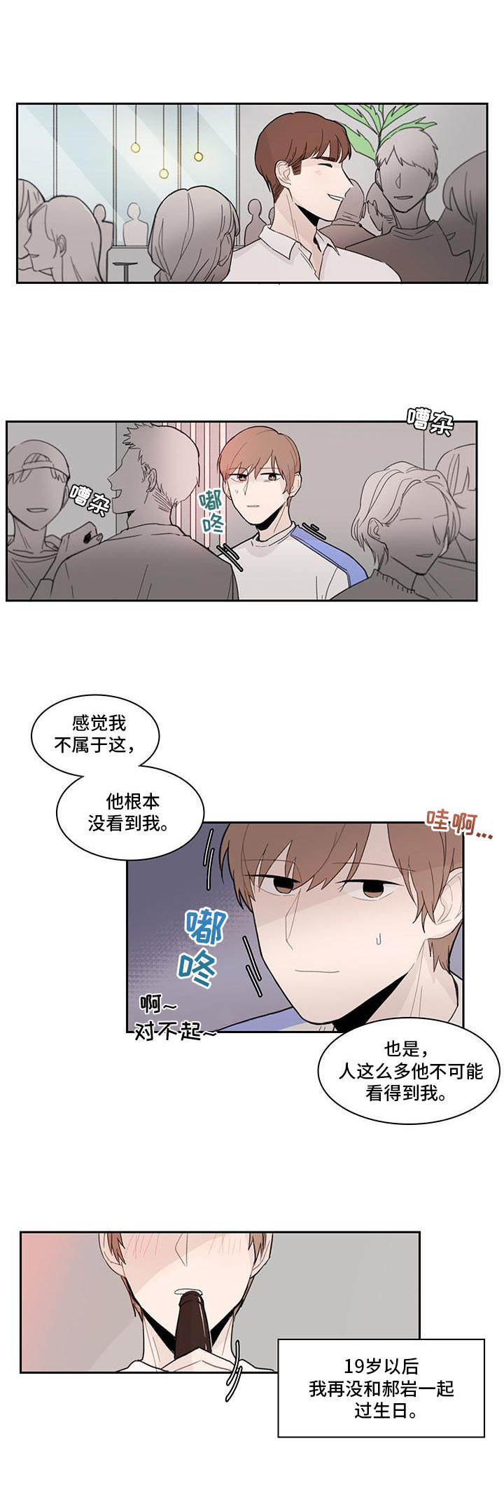 第7章：派对1