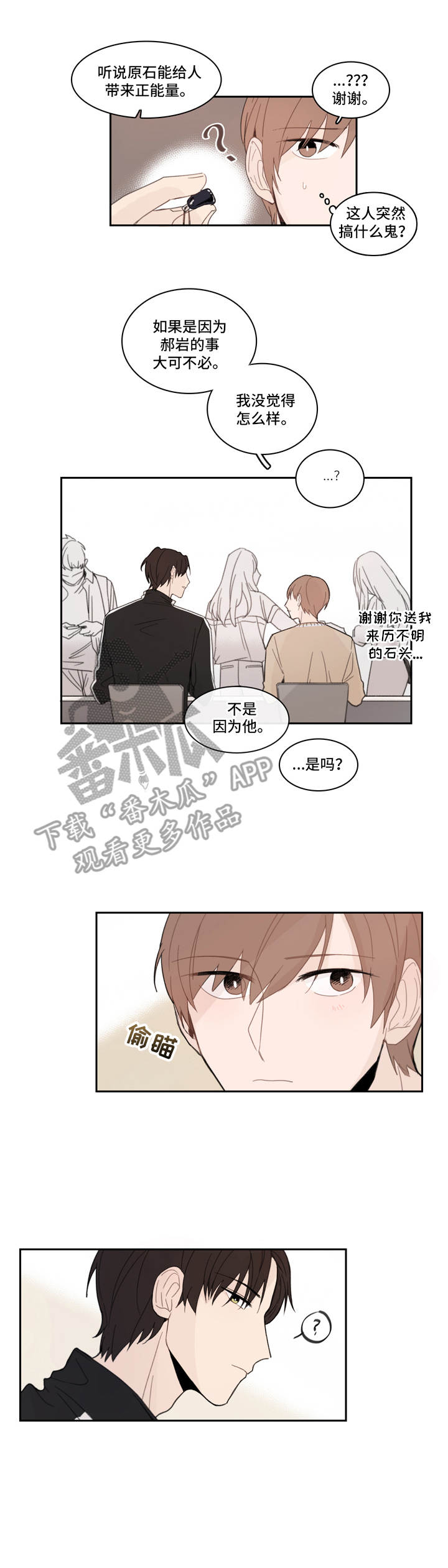 第14章：眼不见为净1